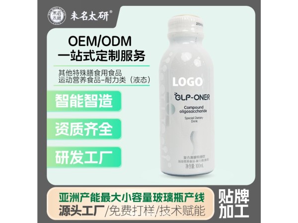 美白飲PQQ膠原蛋白肽口服液oem貼牌代加工膠原蛋白肽瓶裝小分子飲
