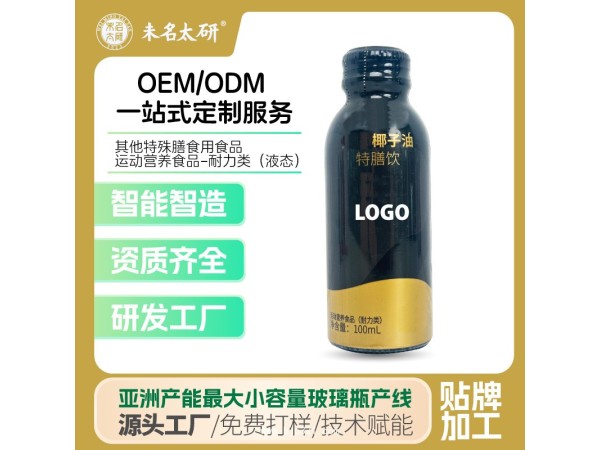椰子油特膳飲加工定制代餐奶昔粉飽腹高蛋白膳食纖維咖啡蛋白肽