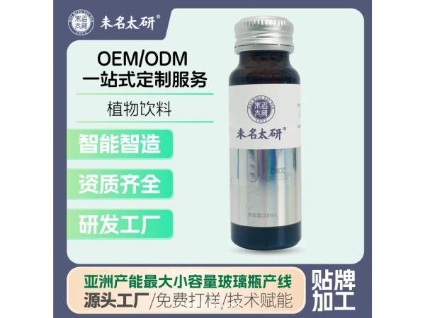 玫菱晶鉆飲美白飲oem貼牌代加工透明質(zhì)酸鈉小分子活性膠原蛋白肽