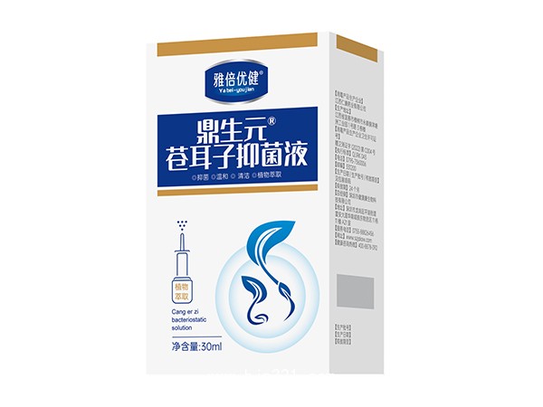 鼎生元 蒼耳子抑菌液