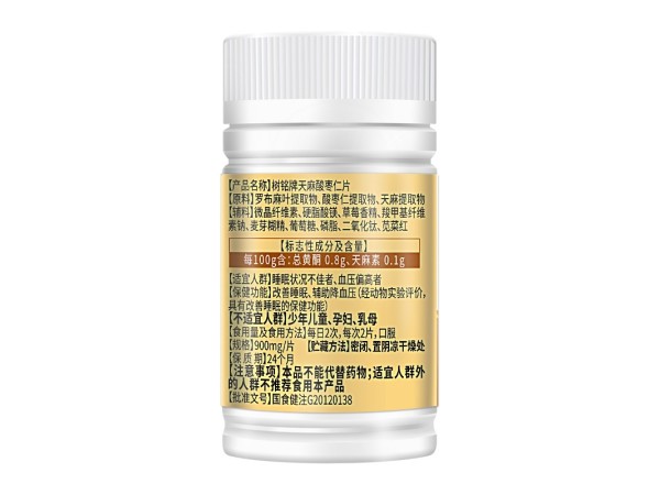 樹銘牌天麻酸棗仁片