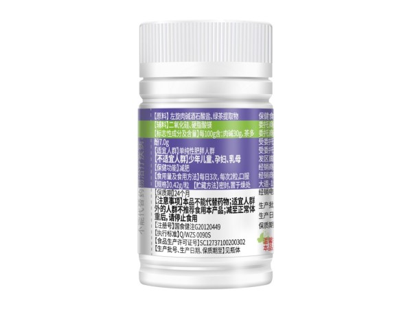 美林康牌左旋肉堿綠茶膠囊
