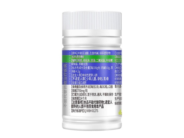 百合康牌共軛亞油酸綠茶肉堿軟膠囊