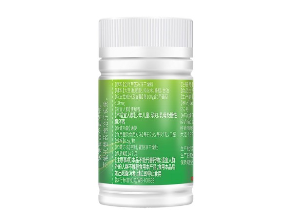 百合康牌蘆薈軟膠囊