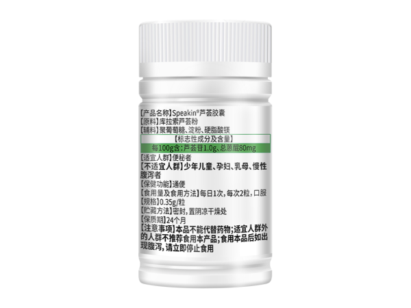 Speakin蘆薈膠囊