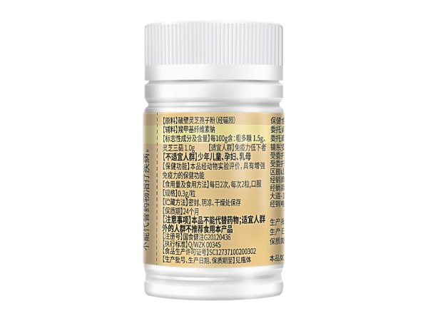金奧力牌破壁靈芝孢子粉膠囊