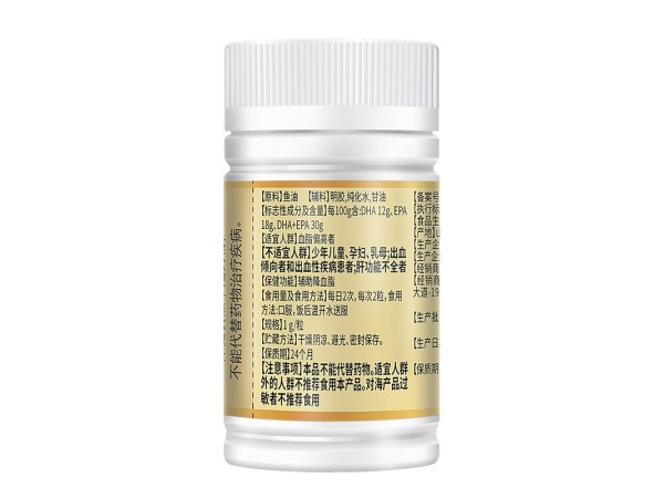 益生易佰?魚油軟膠囊