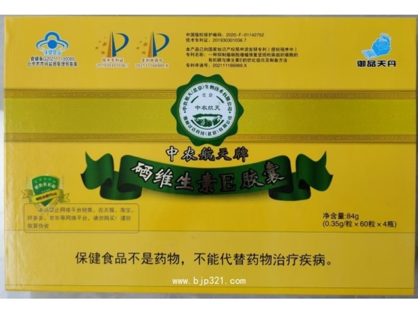 中農(nóng)航天硒維生素E膠囊