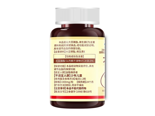 大豆磷脂膠囊