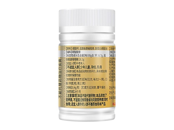 金奧力牌氨基葡萄糖碳酸鈣膠囊
