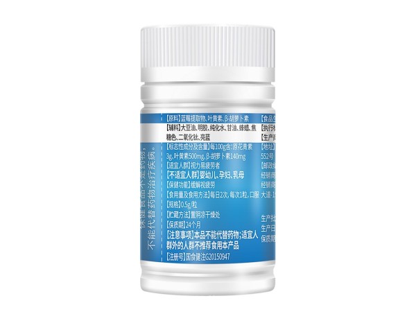 鴻洋神牌藍(lán)莓葉黃素β-胡蘿卜素軟膠囊