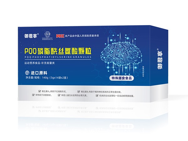 PQQ磷脂酰絲氨酸顆粒
