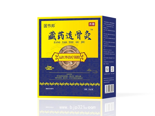 藏藥透骨灸