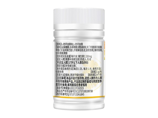 皇嗣佳品?維生素C咀嚼片（甜橙味）