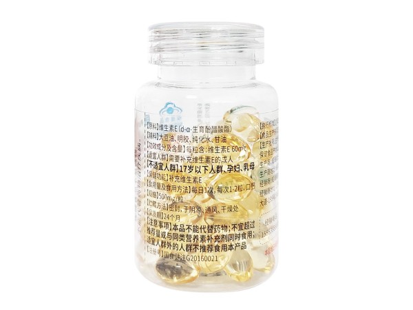 歐臣牌維生素E軟膠囊