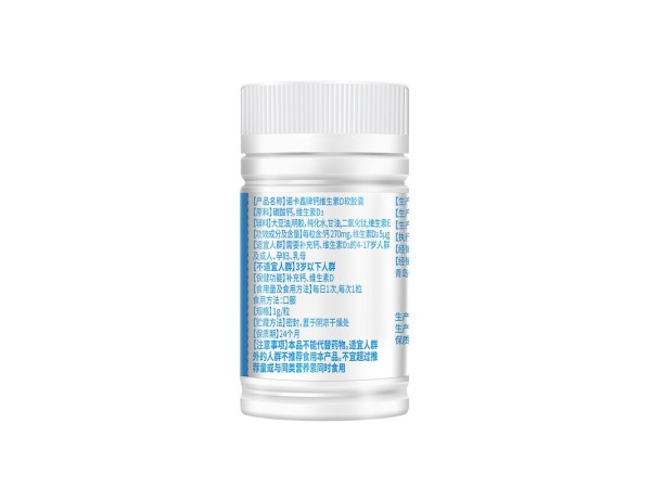 諾卡鑫牌鈣維生素D軟膠囊