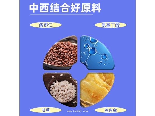Y-氨基丁酸飲