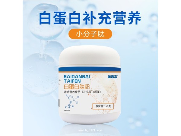 白蛋白肽粉