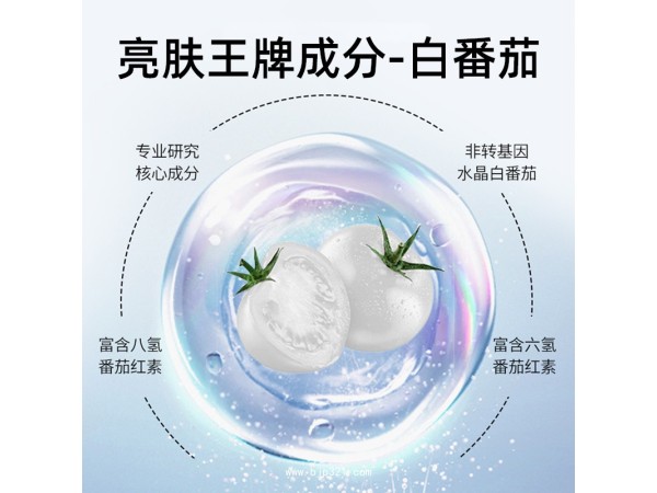 白番茄煙酰胺飲液