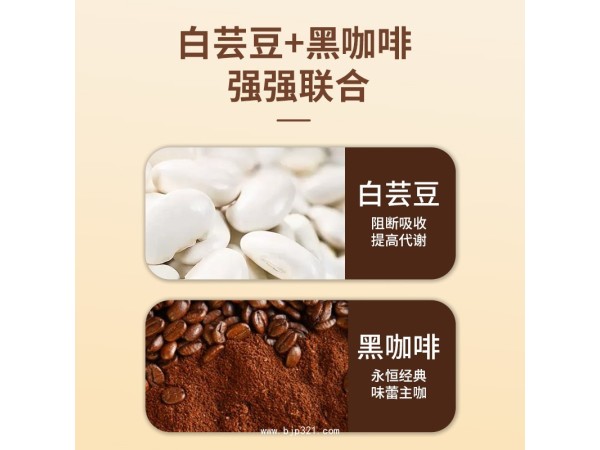 白蕓豆黑咖啡