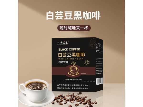 白蕓豆黑咖啡