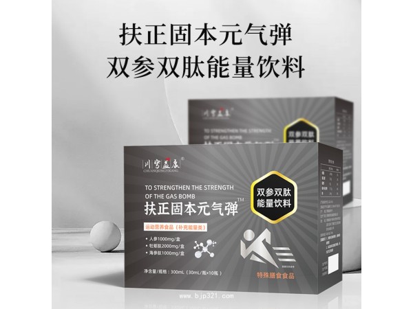 扶正固本元?dú)鈴?>
                        <div   id=