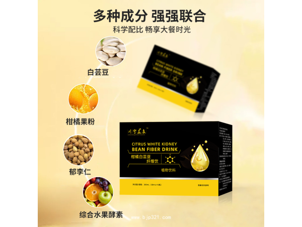 柑橘白蕓豆