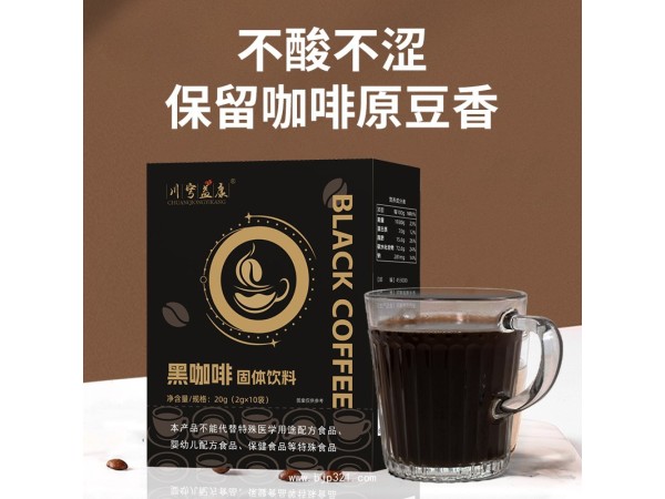 黑咖啡