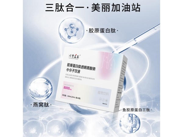 膠原蛋白肽透明質(zhì)酸鈉