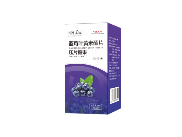藍莓葉黃素酯片壓片糖果