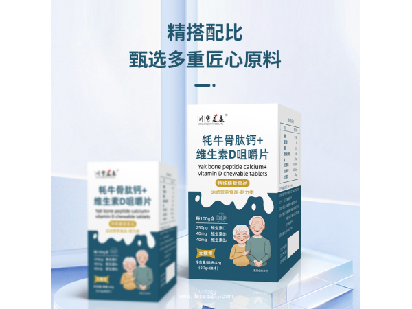 牦牛骨肽鈣+維生素D咀嚼片