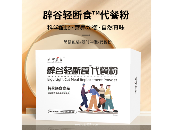 辟谷輕斷食代餐粉