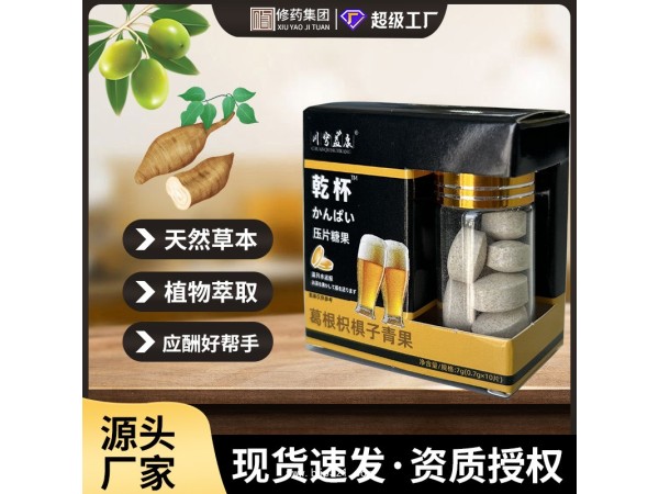 乾杯壓片糖果