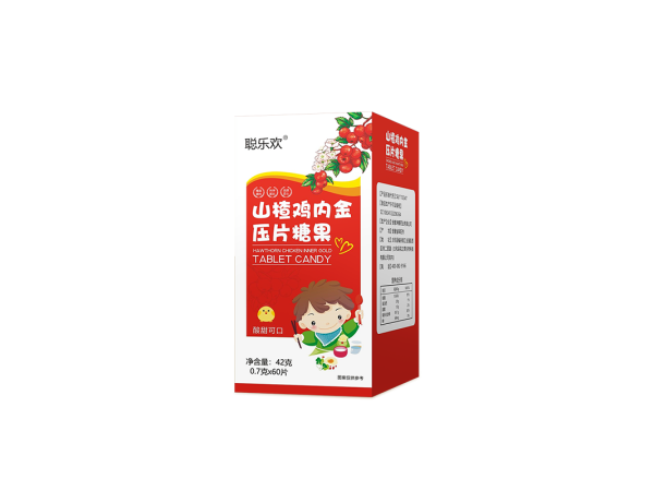 山楂雞內(nèi)金壓片糖果