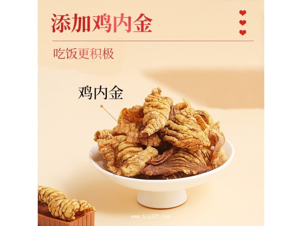 山楂雞內(nèi)金壓片糖果