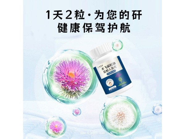 水飛薊籽油葛根人參片