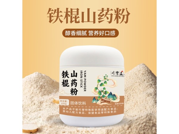 鐵棍山藥粉