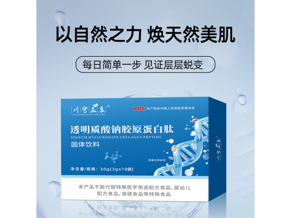 透明質(zhì)酸鈉膠原蛋白肽
