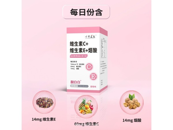 維生素C+維生素E+煙酸
