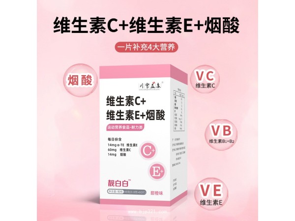 維生素C+維生素E+煙酸