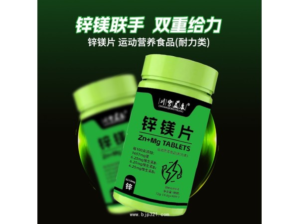 鋅鎂片
