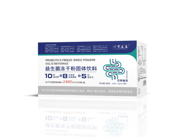 益生菌 凍干粉固體飲料 無蔗糖