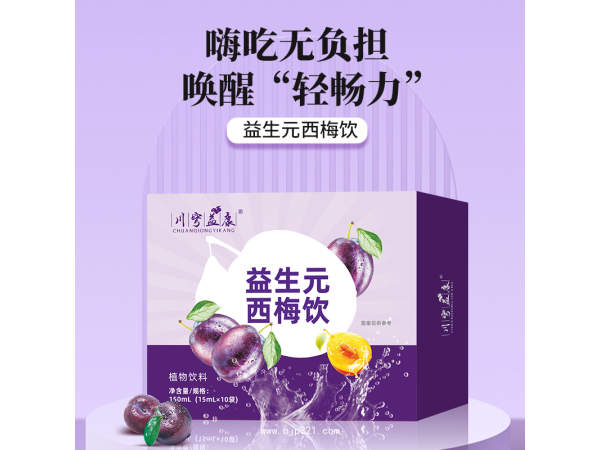 益生元西梅飲
