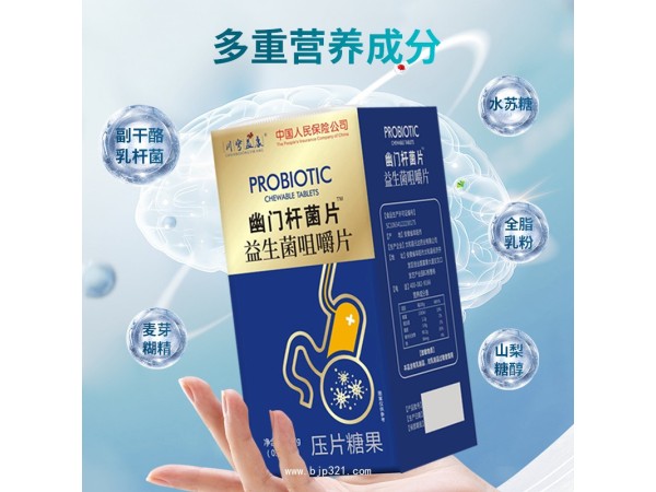 幽門桿菌片