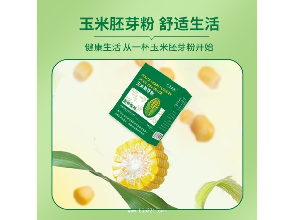 玉米胚芽粉