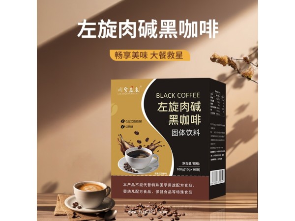 左旋肉堿黑咖啡