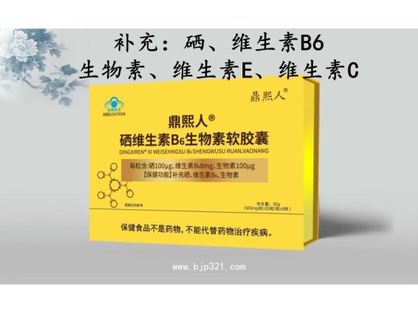 鼎熙人牌硒維生素B6生物素軟膠囊