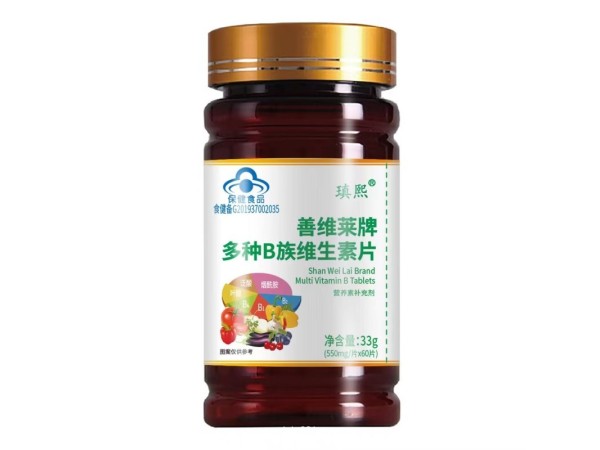 善維萊牌多種B族維生素片