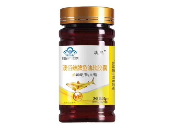 澳佰維牌魚油軟膠囊