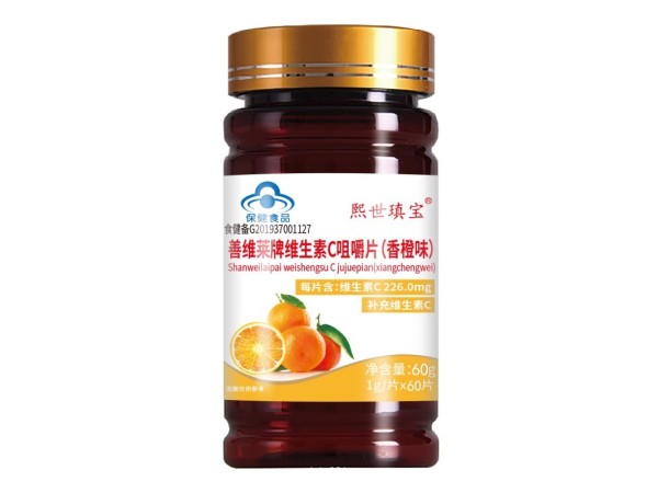 善維萊牌維生素C咀嚼片（香橙味）